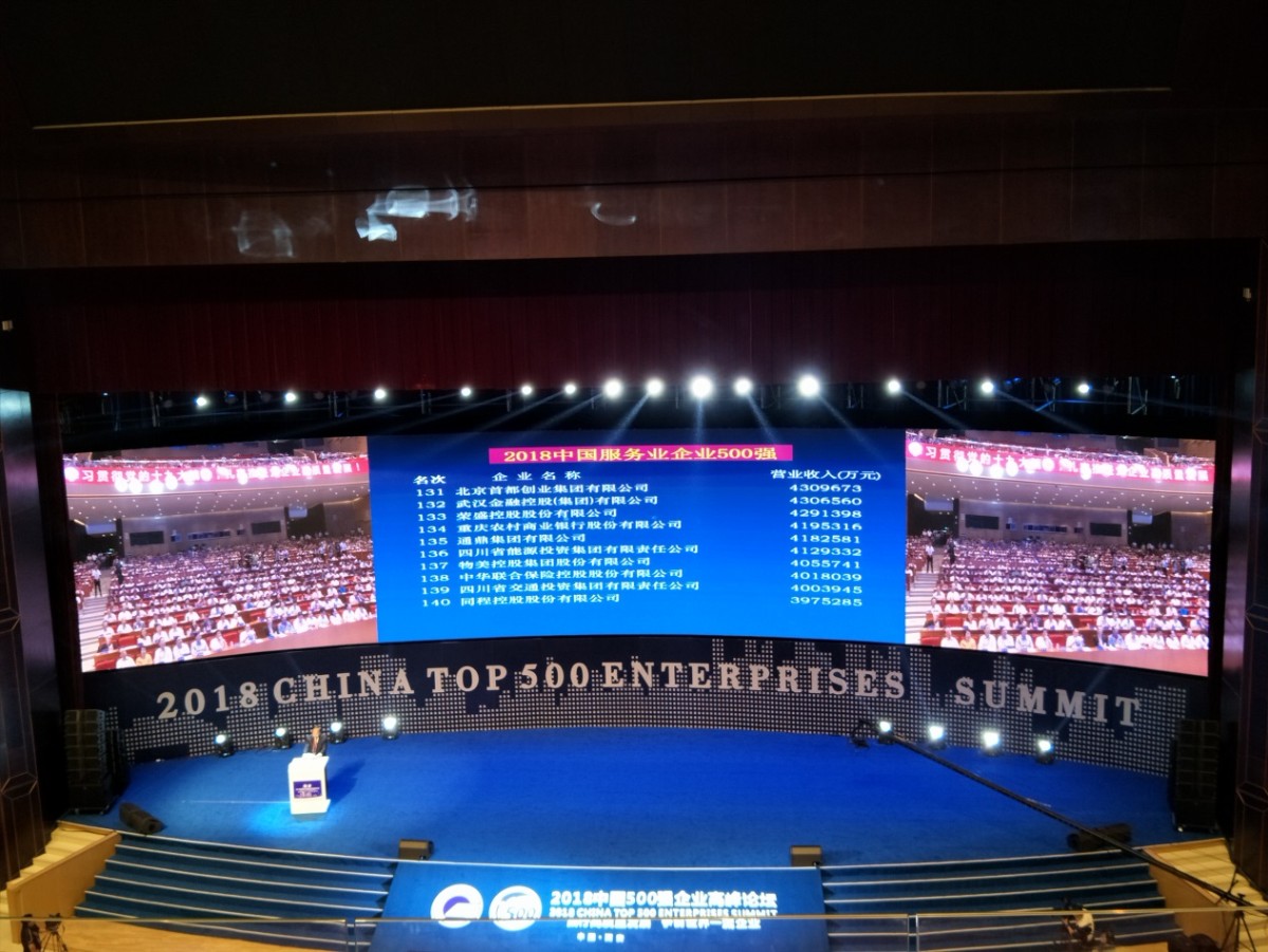 说明: E:\百度云同步盘\新闻\中国企业500强\500强宣布会\精选\IMG20180902093141.jpg